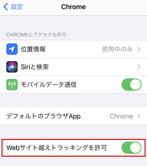 chromeの設定 イメージ