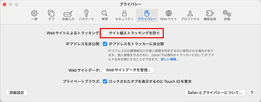 chromeの設定 イメージ