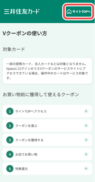 サイトTOPへアクセス イメージ